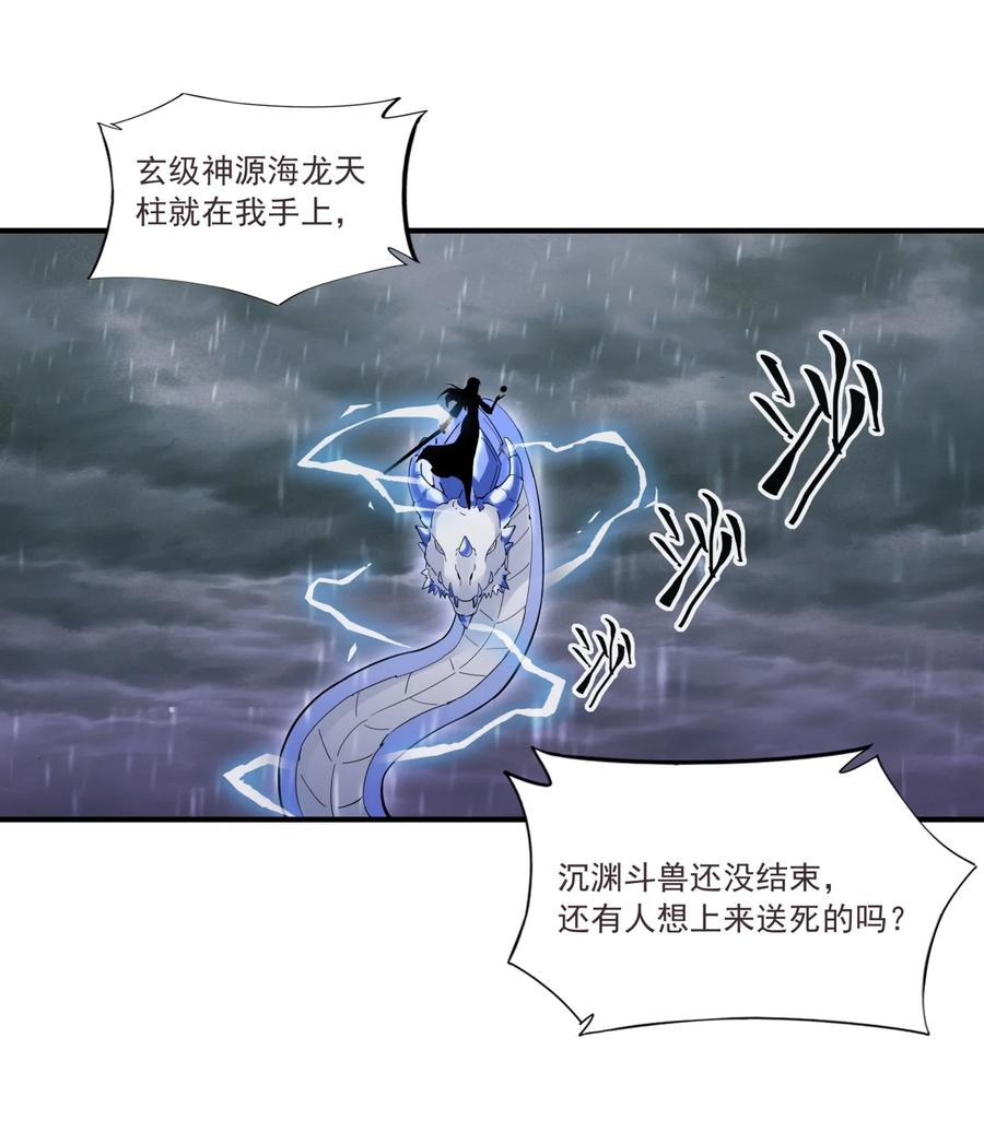 047 神源，我要定了！25