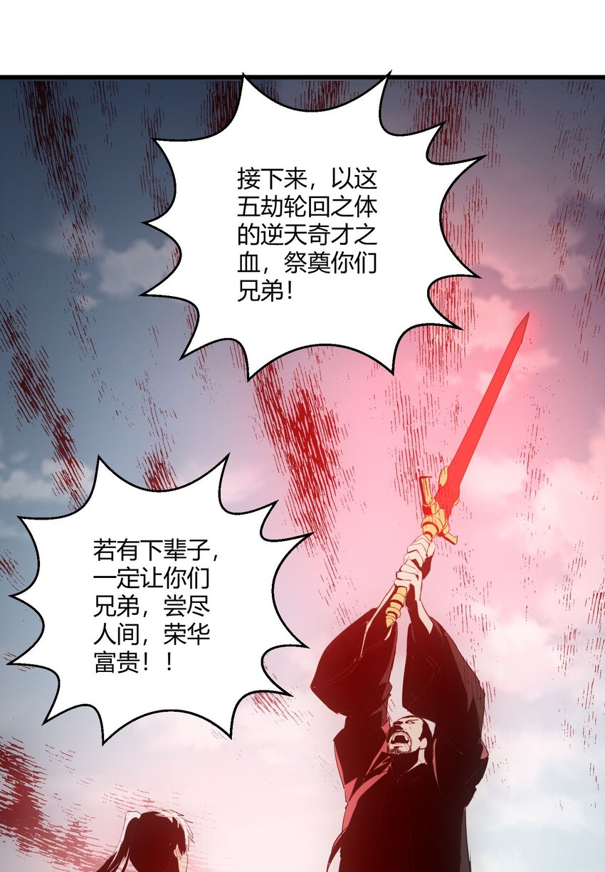 149 东皇剑之主16
