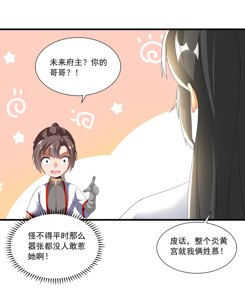 028 师母沐浴，能否打扰？38
