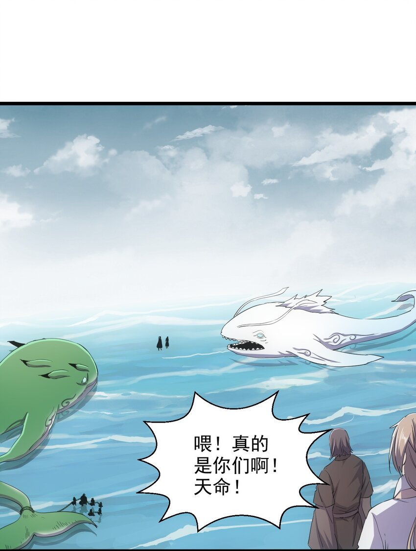 138 最惨圣天子30