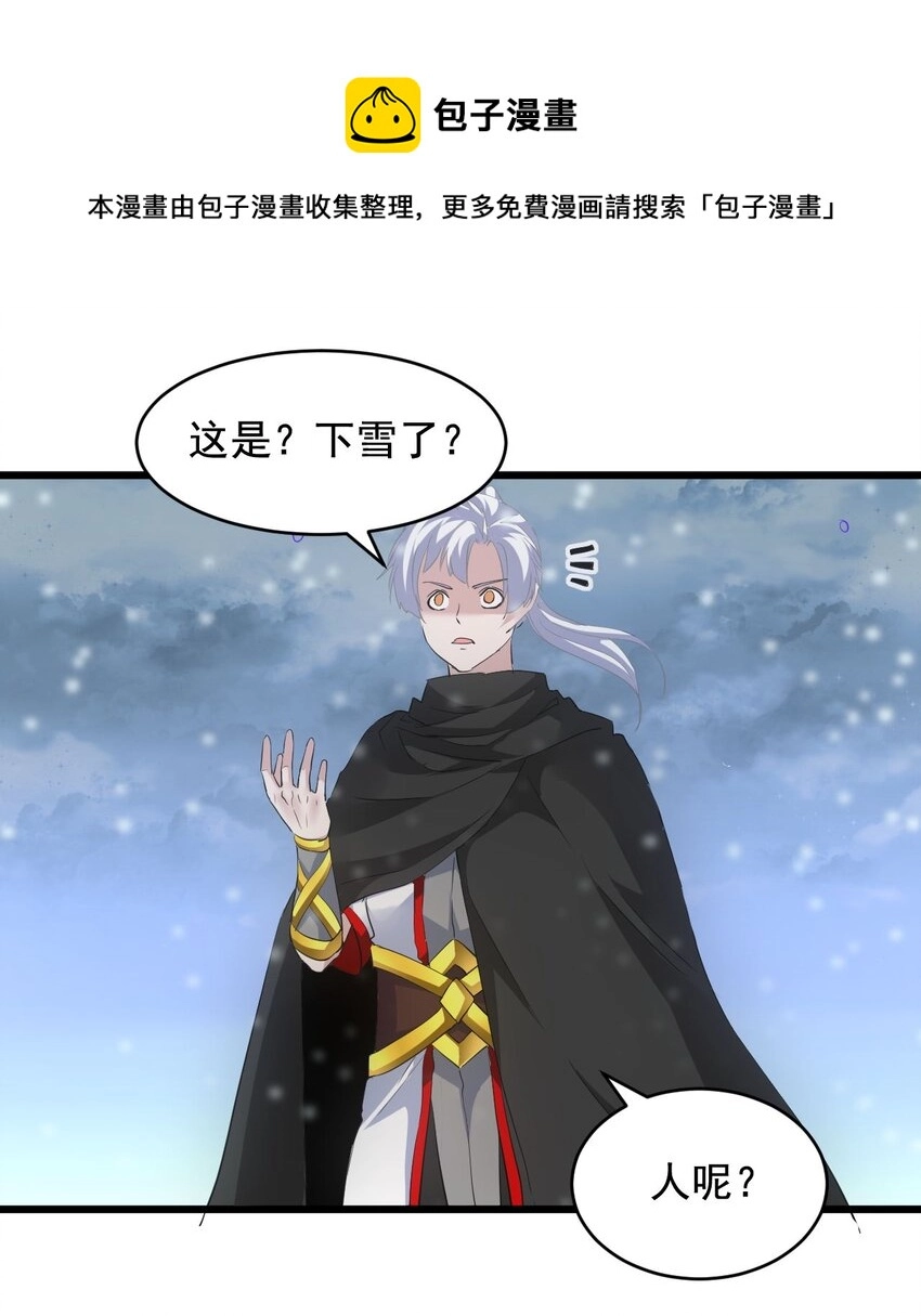 113 封为太一弟子！12