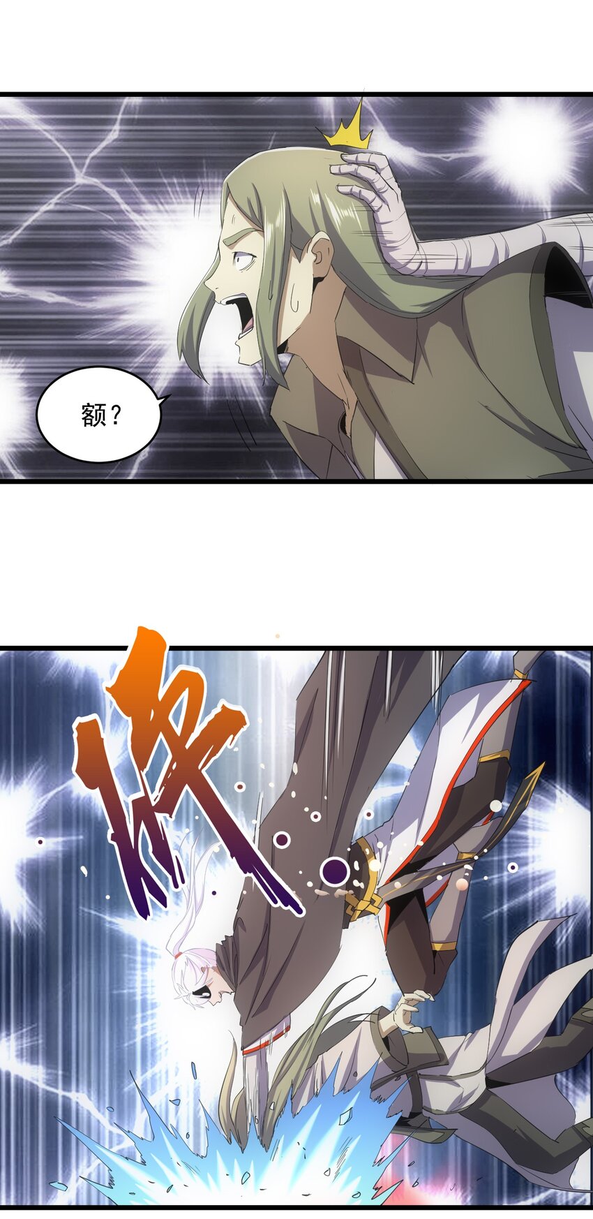 133 竟敢耍我？！50