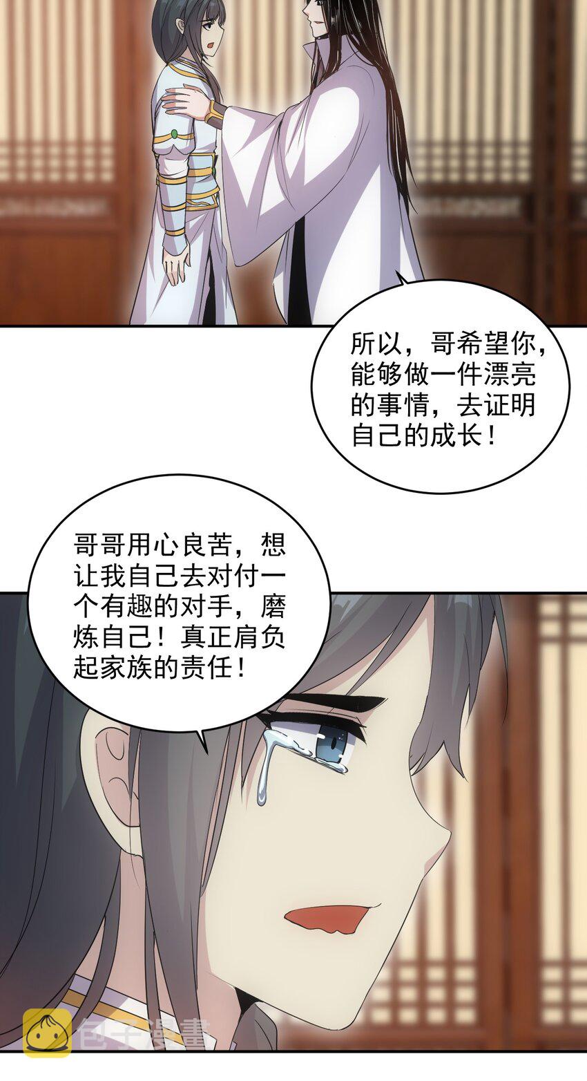 098 复仇29