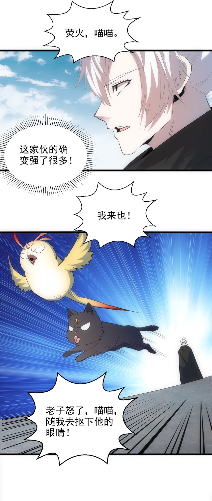 099 太一塔争锋18
