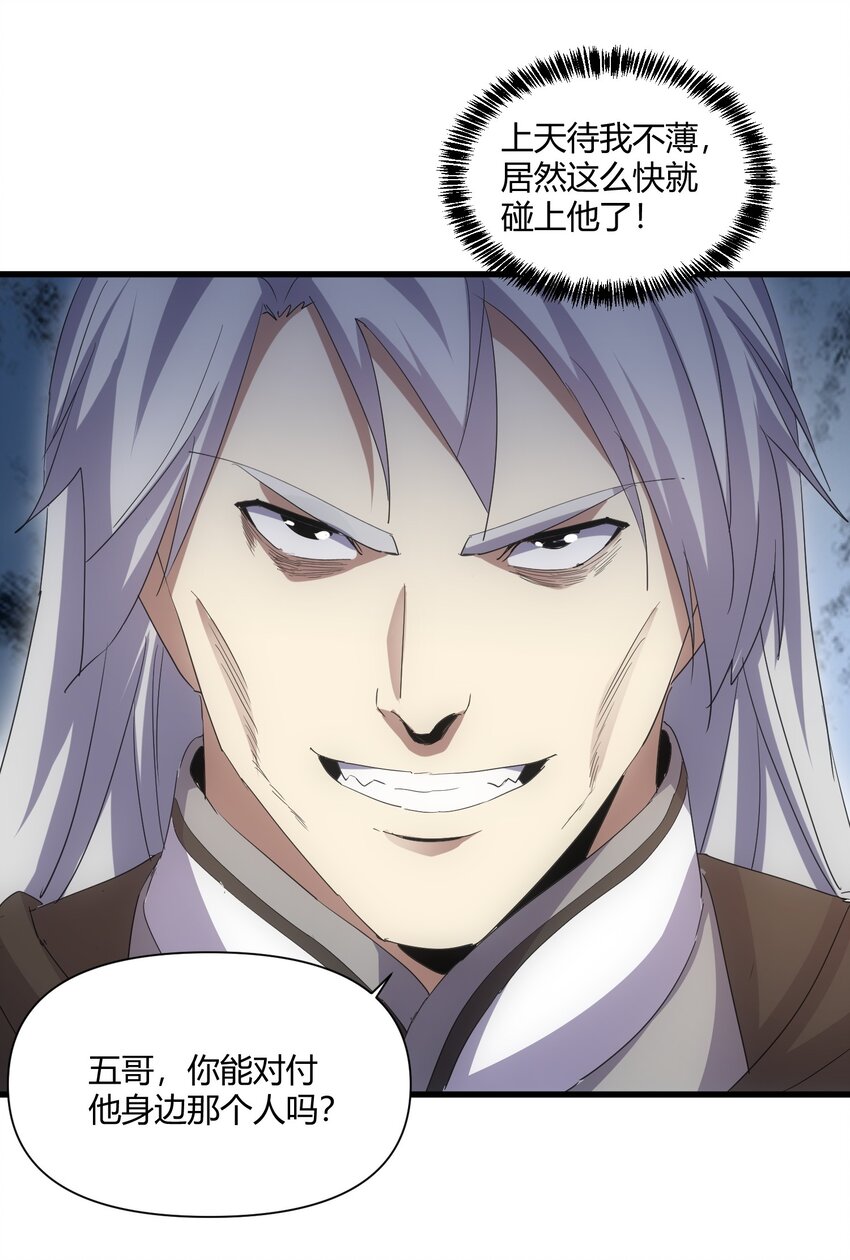 165 三生御兽师17