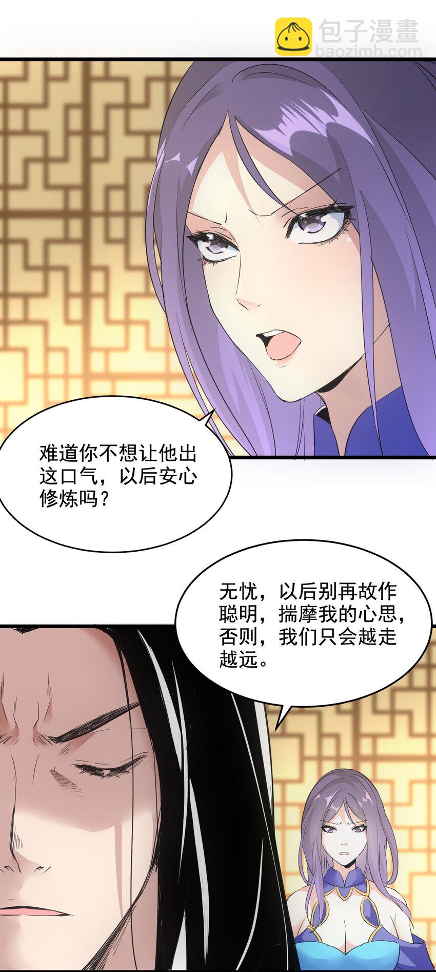 106 作弊？19