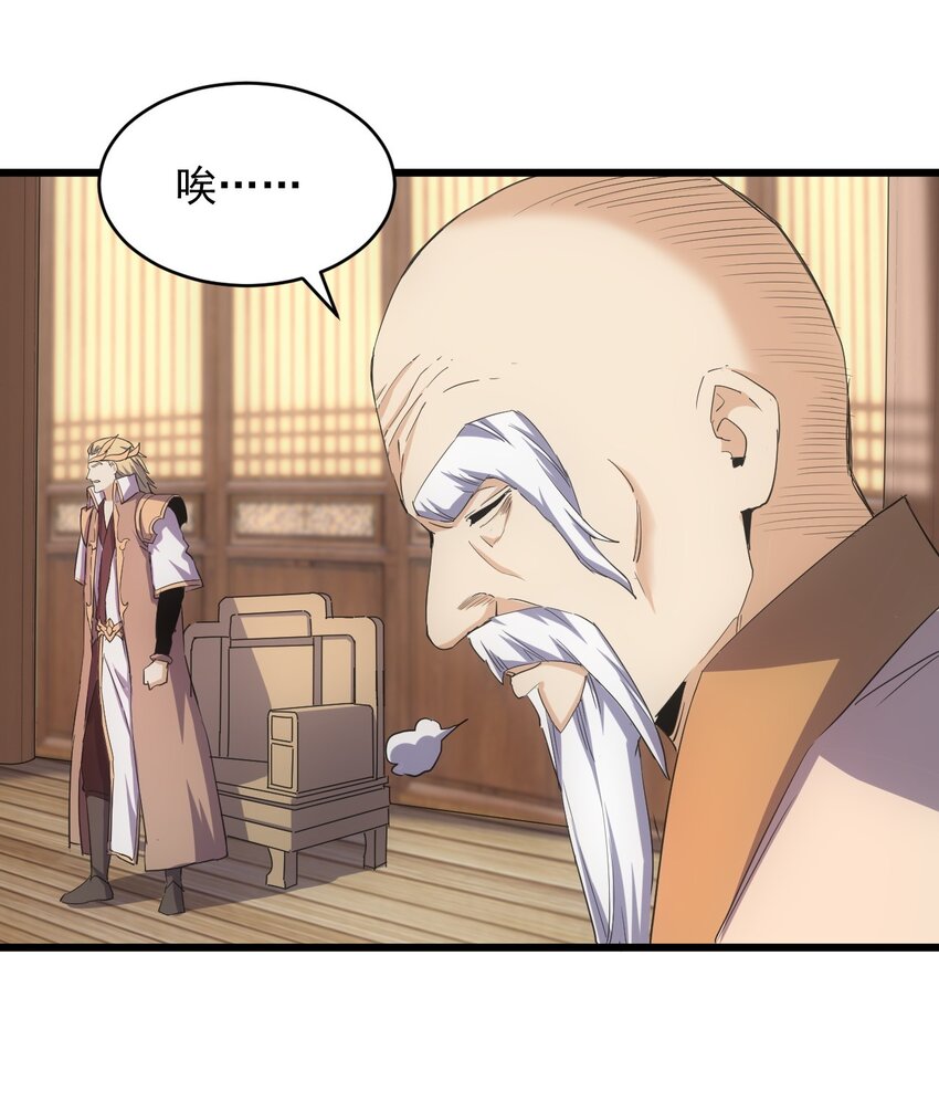 138 最惨圣天子24