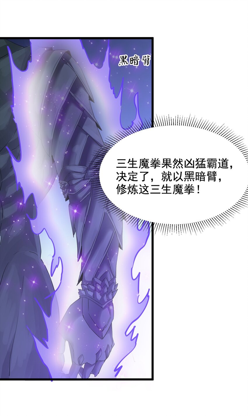 120 共生修炼9