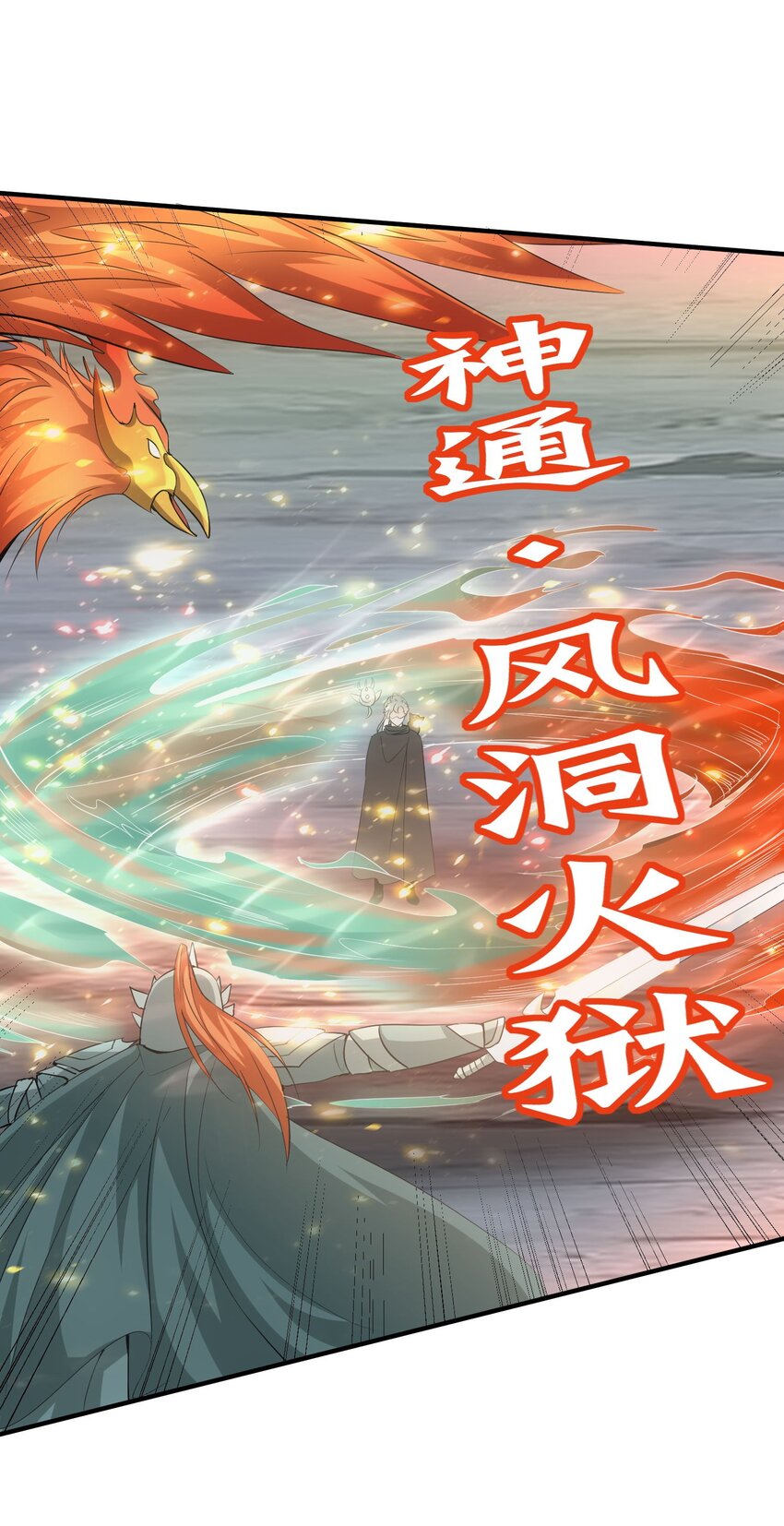 154 玩死东皇宗45