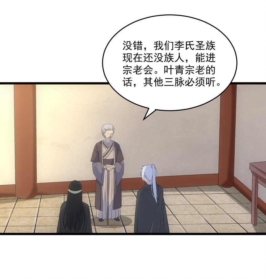 080 妖女，危！25