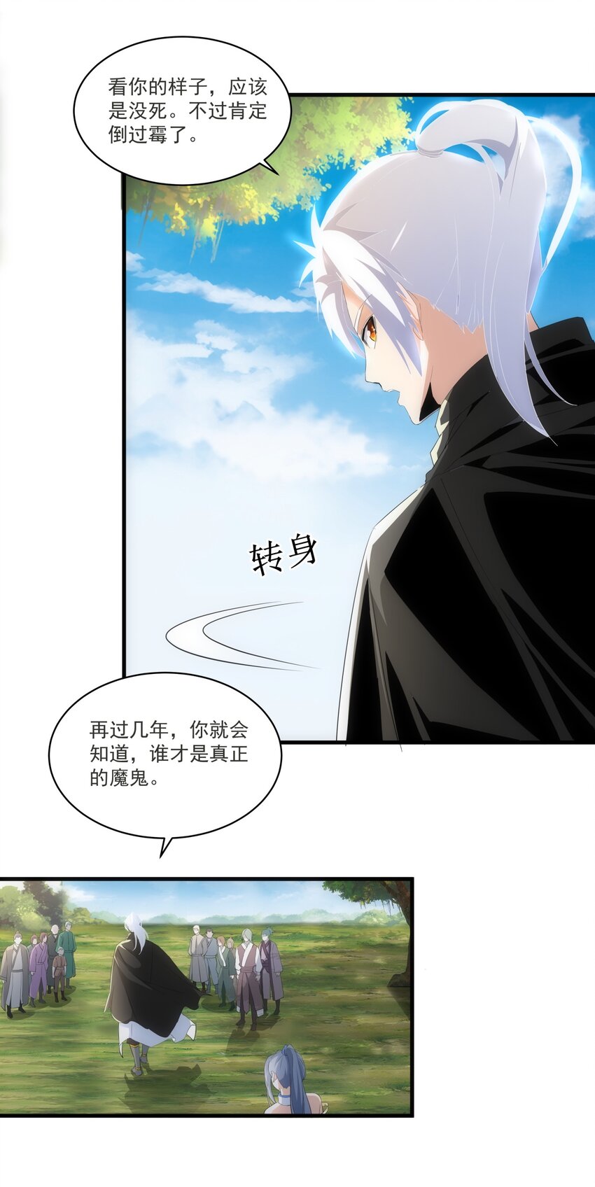 061 幻灭一剑27
