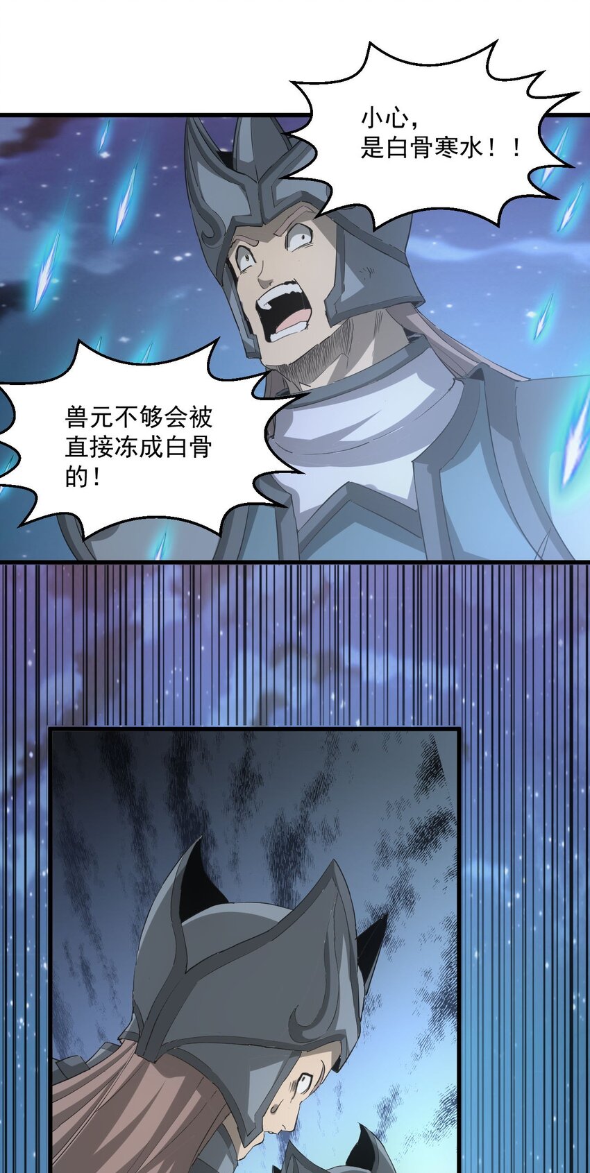 145 犯我东皇者 杀无赦4