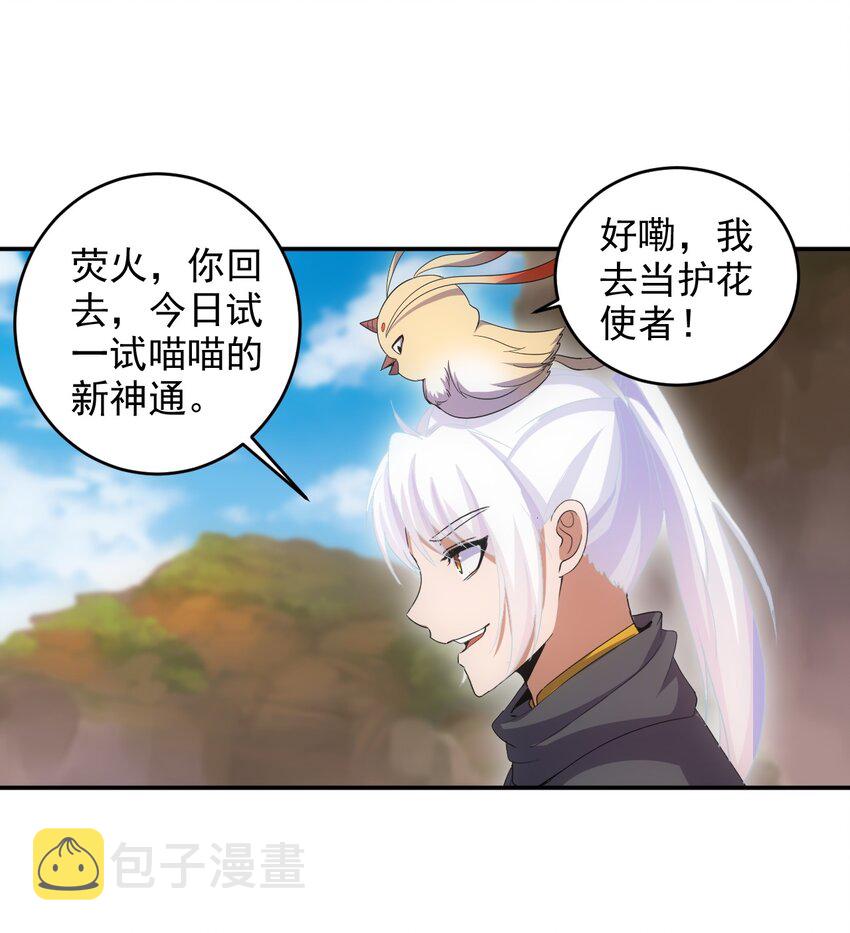081 新的伴生兽？33