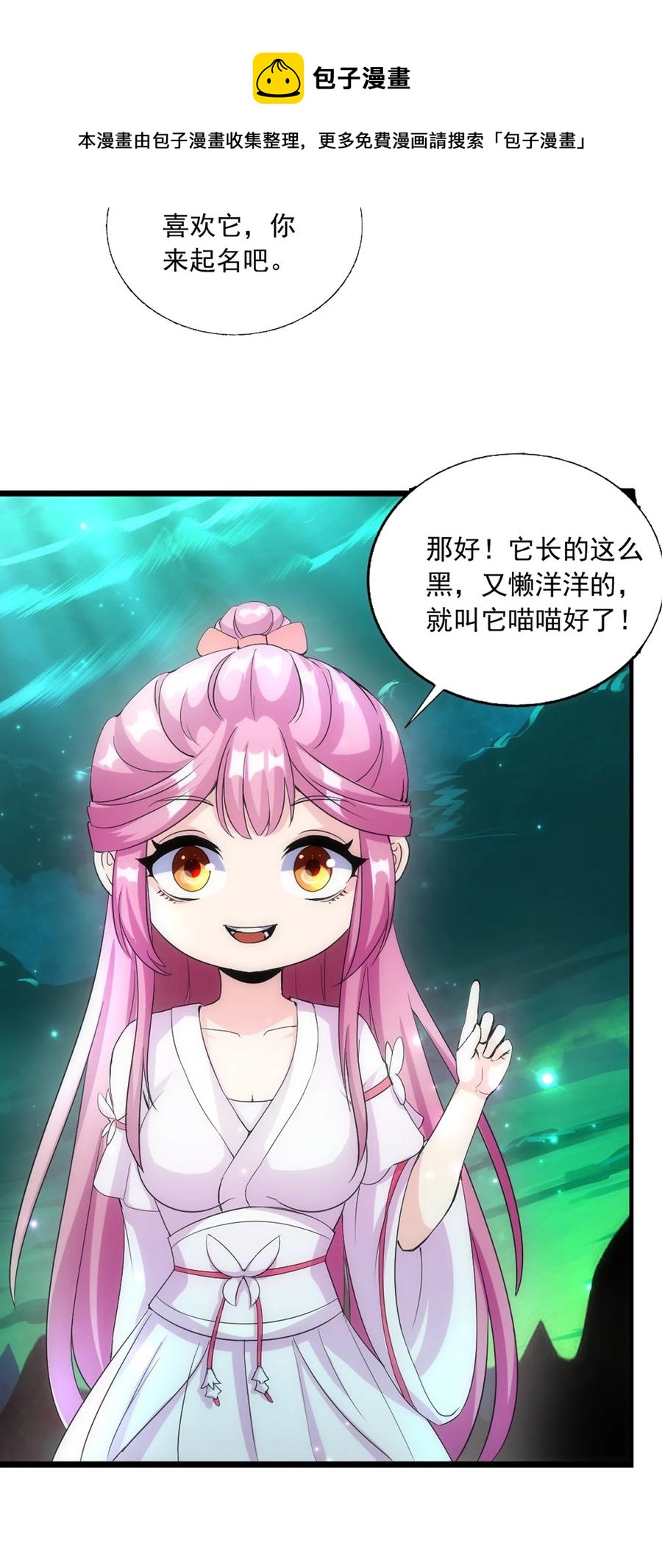 051 喵之懒～9