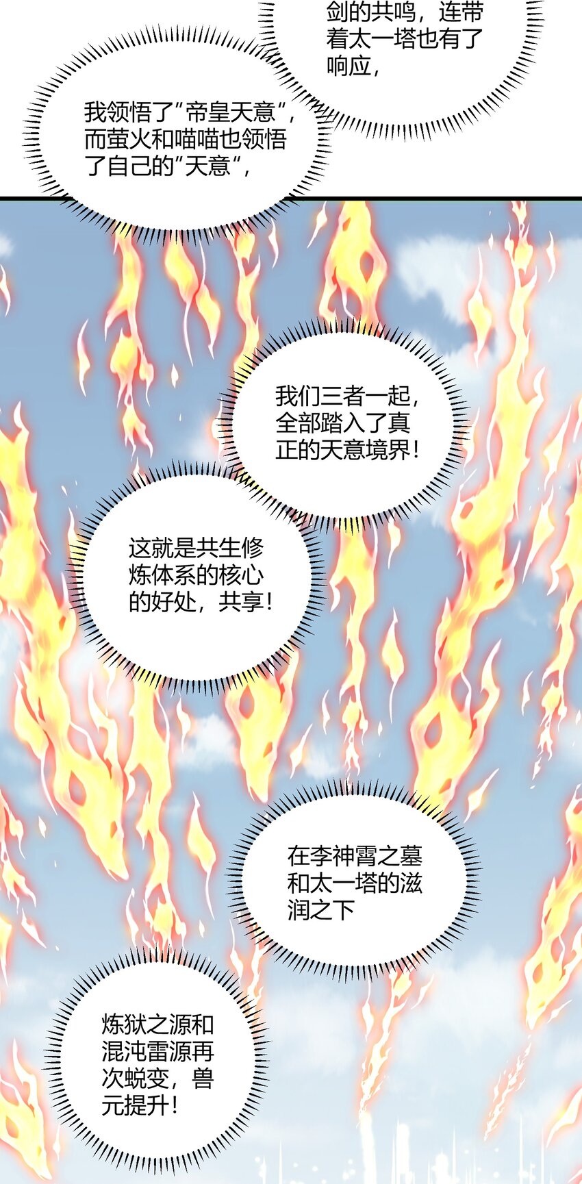 152 重返焱都15