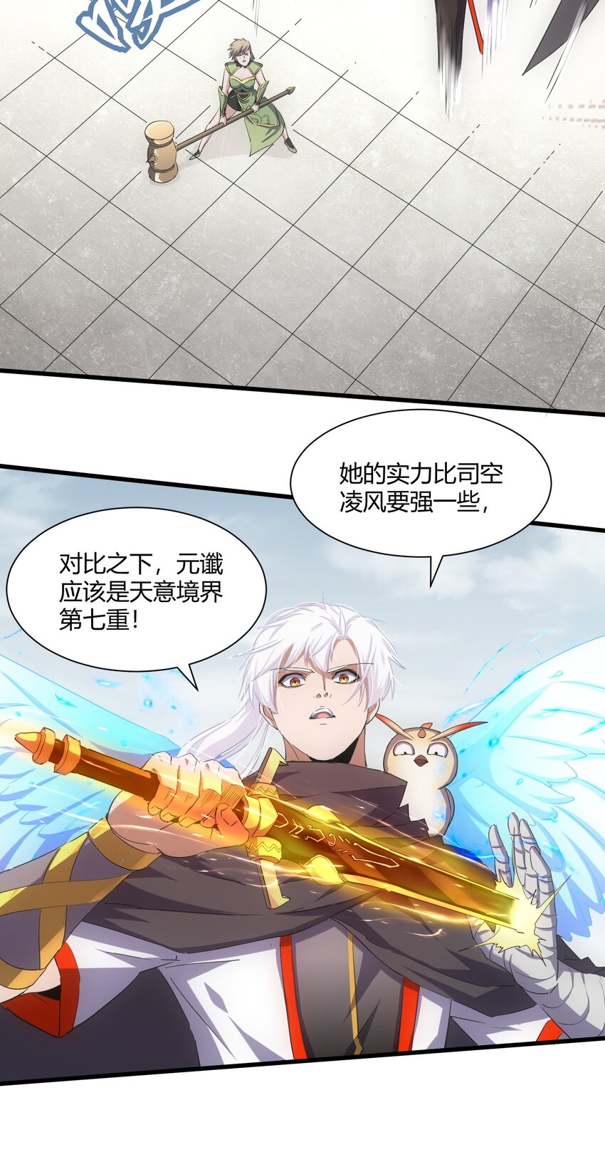 158 神霄剑诀41