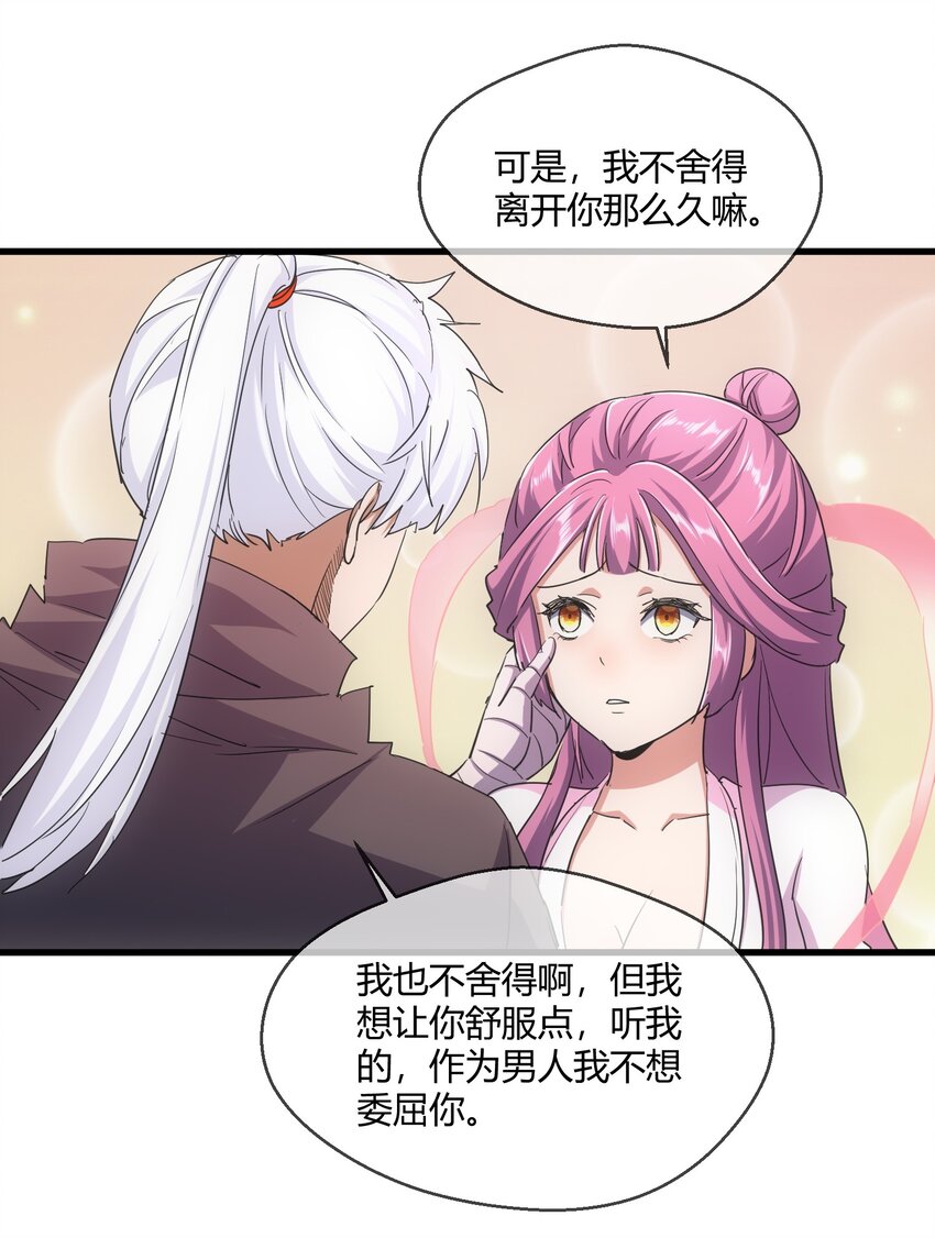 172 极品坐骑白子矜43