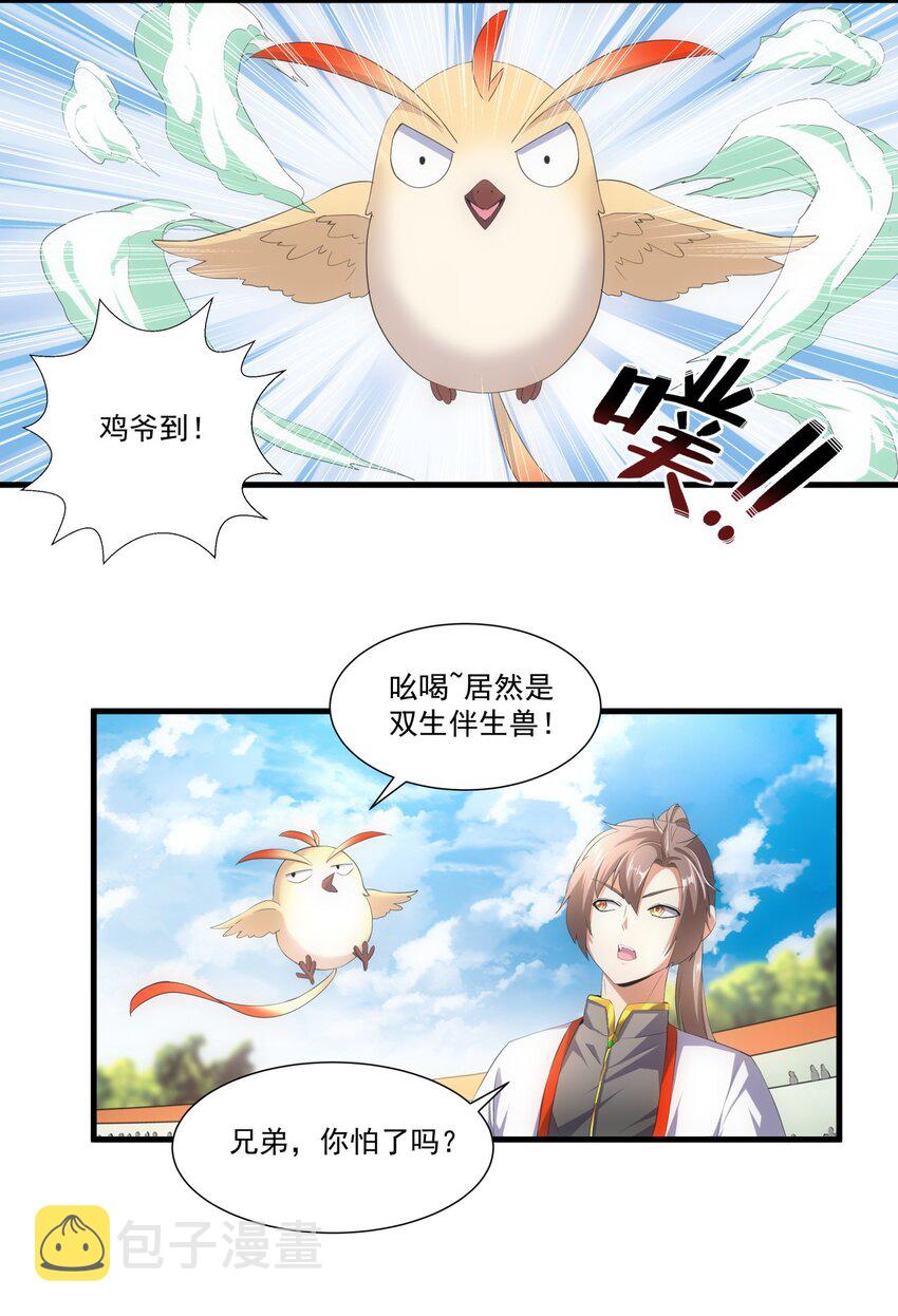 026 气血冲天！！37