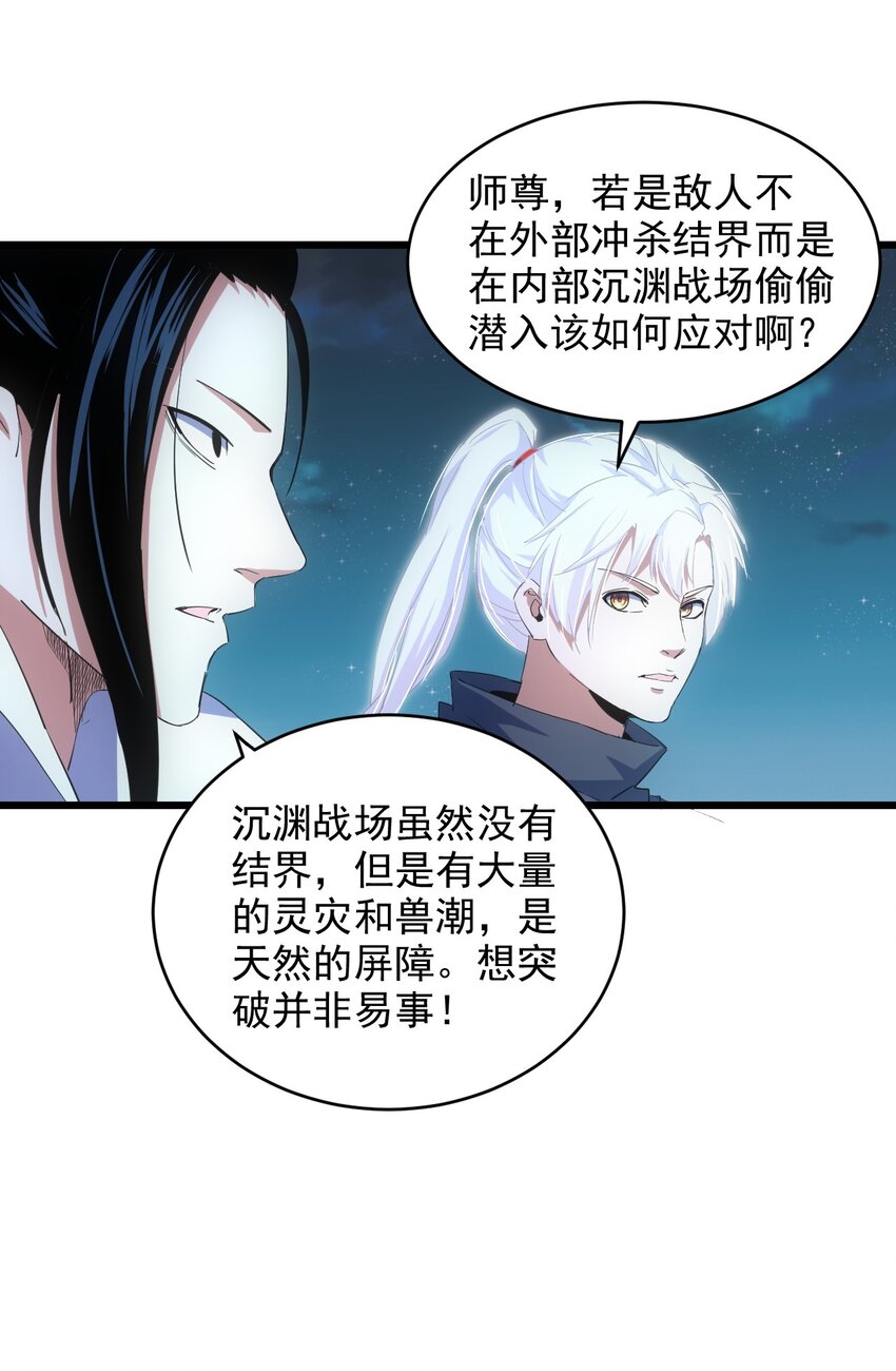 144 战争开始21