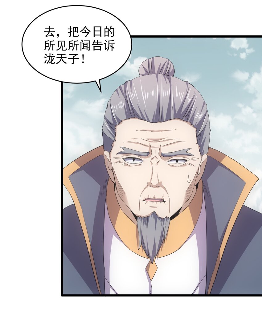 129 境域之战25