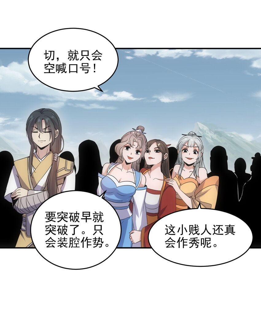 086 变色劫轮39