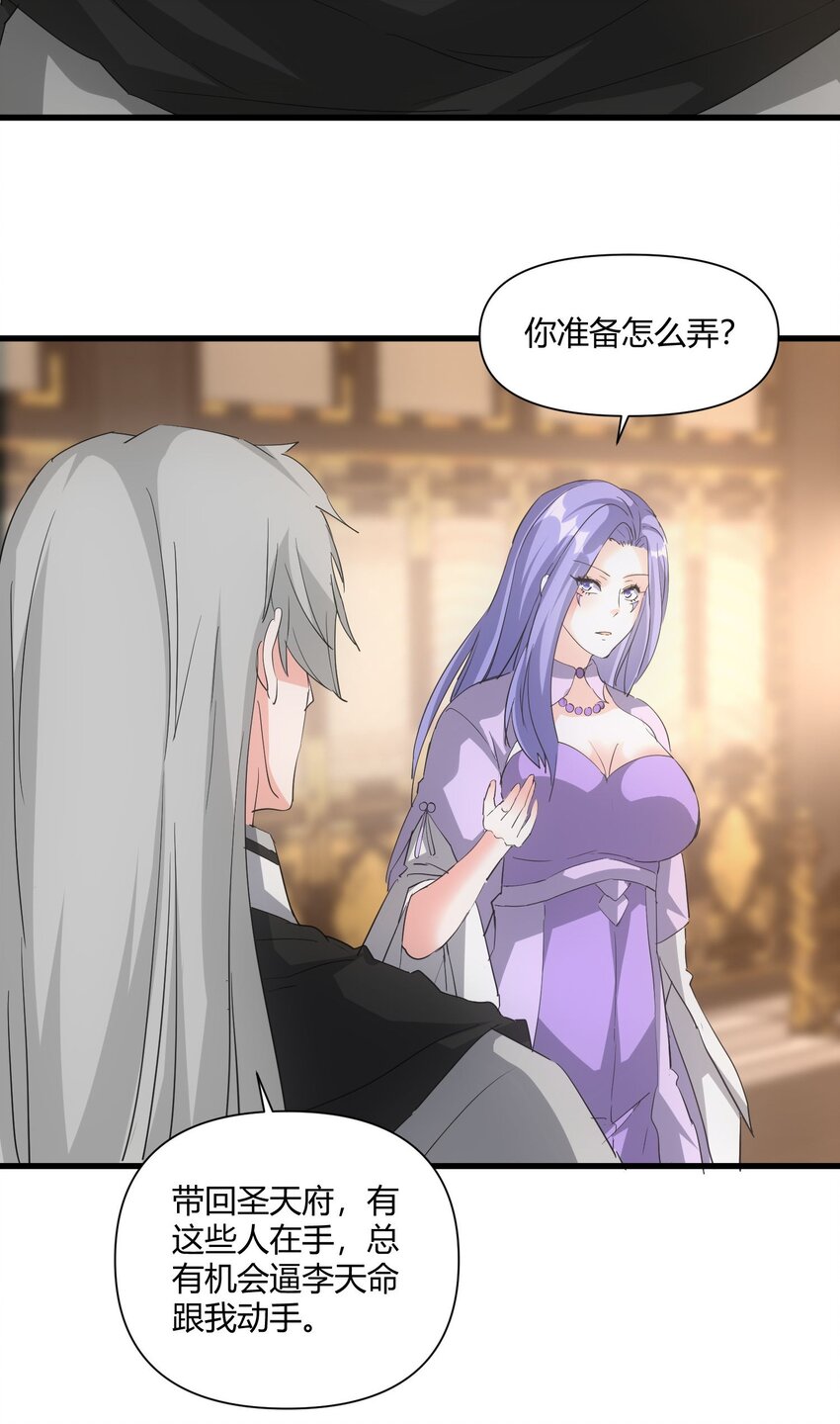 165 三生御兽师5