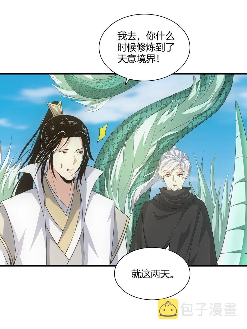 152 重返焱都51