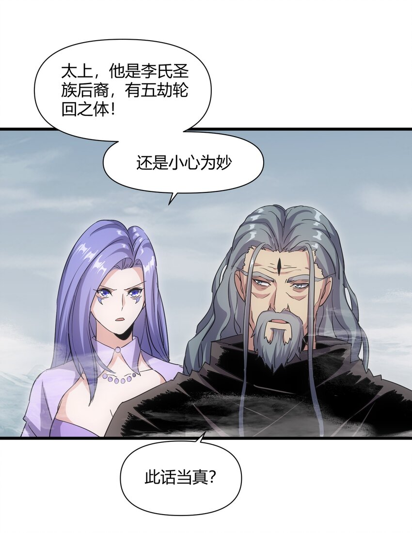 167 天降三老46