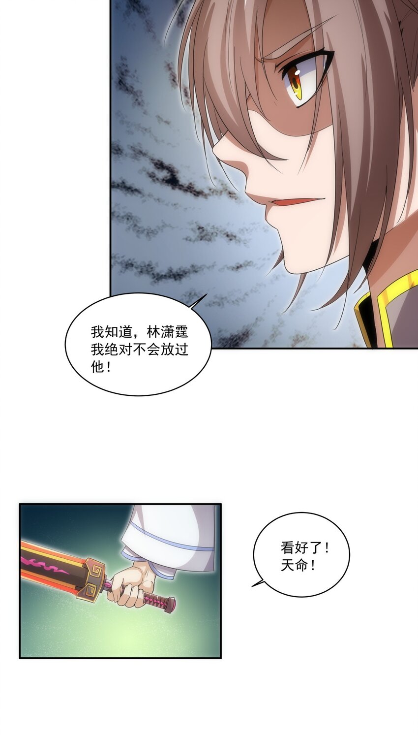 058 天地人三杀剑！29