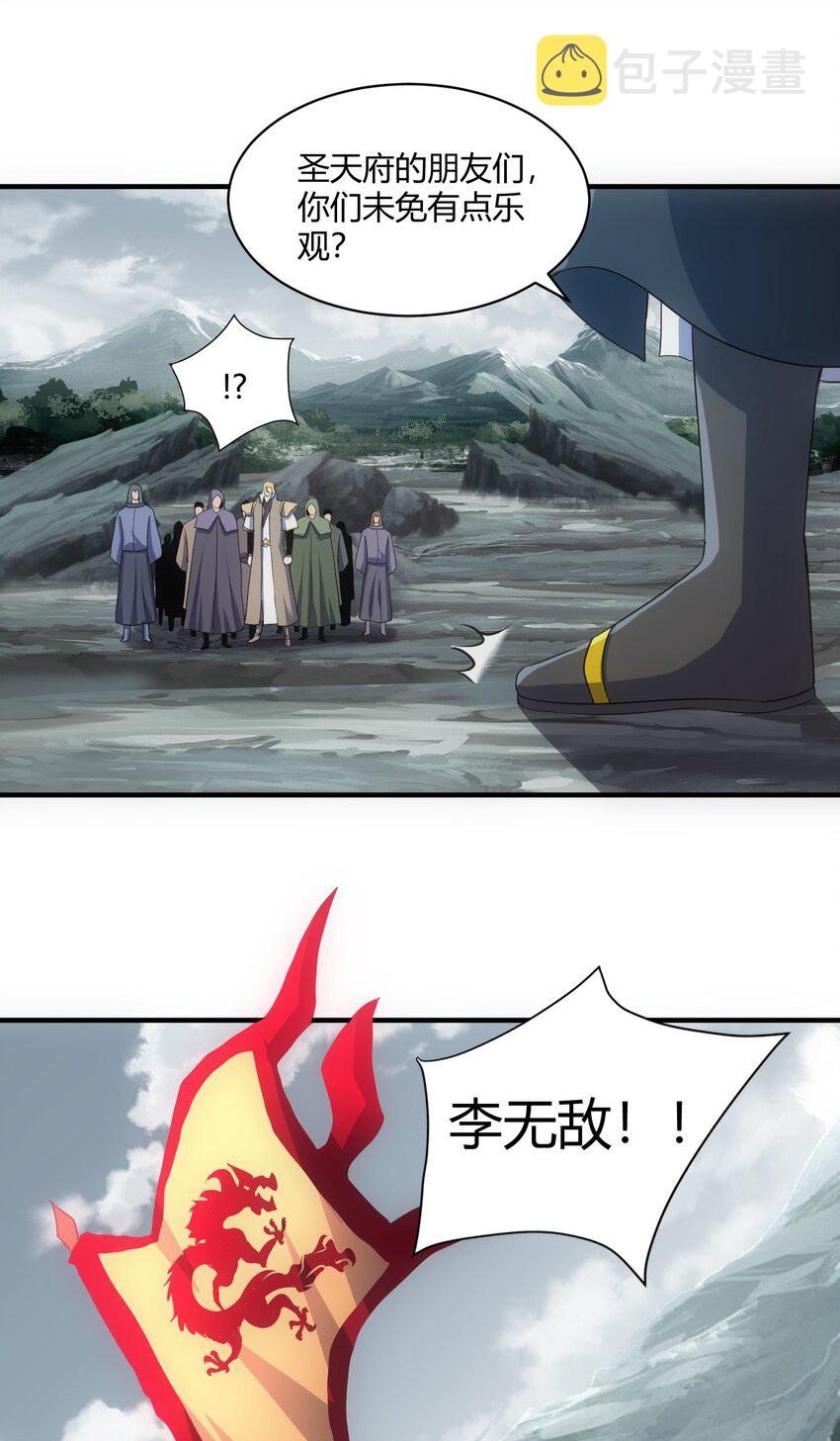 156 君东耀殒命24