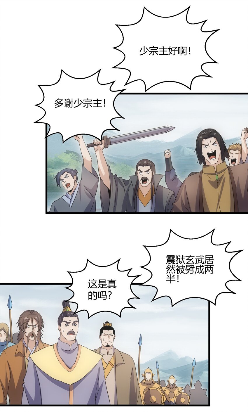 159 玄武断头，元魂祭天！46