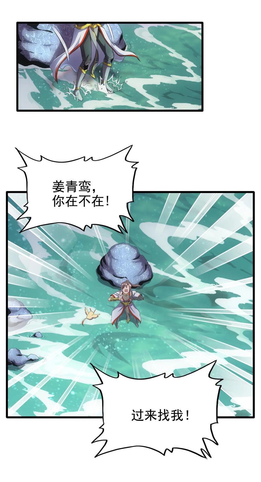048 激战月灵姬！41
