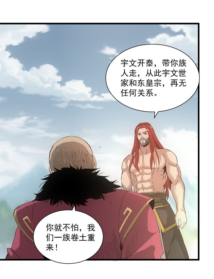 151 祖地惊现绝世美人！17