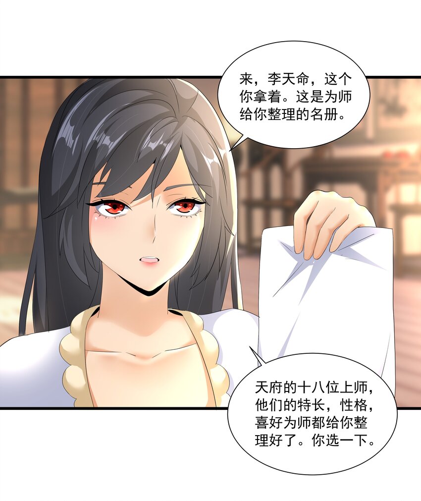 028 师母沐浴，能否打扰？32