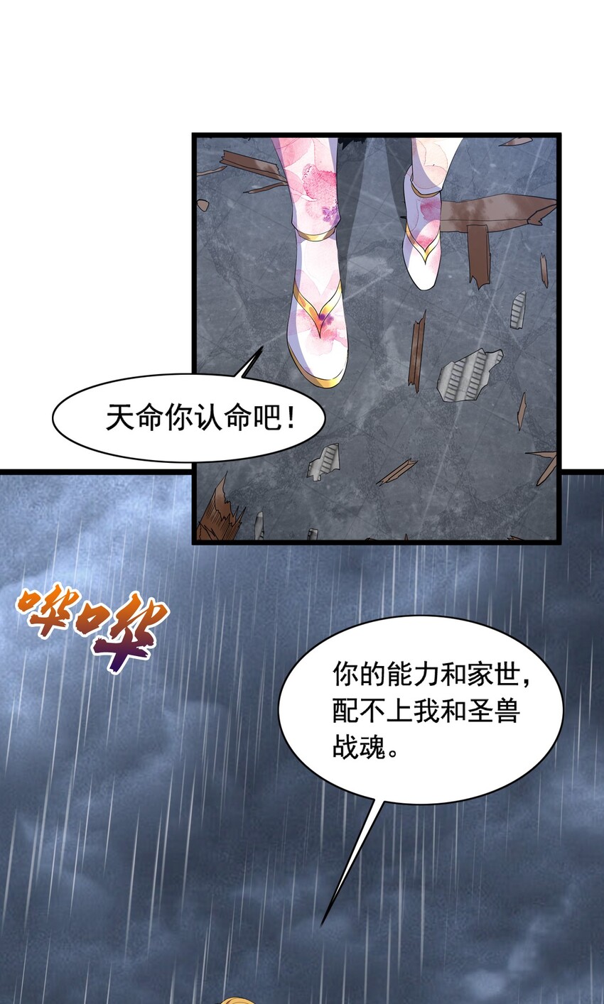 001 圣兽战魂70