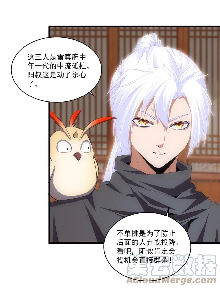 067 死期将至！12