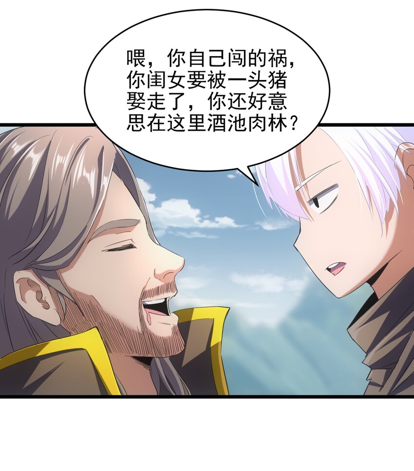 093 生死鞭法19