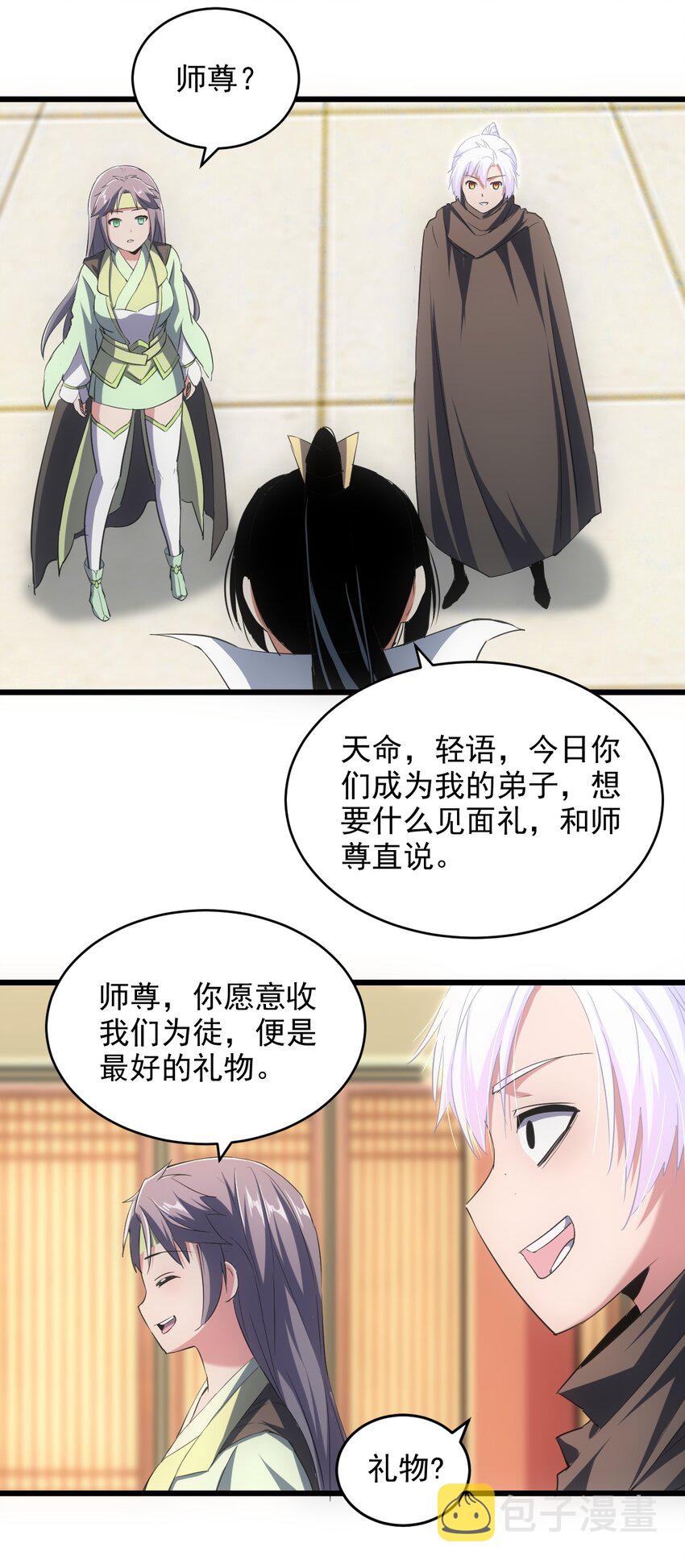 097 太一争锋45