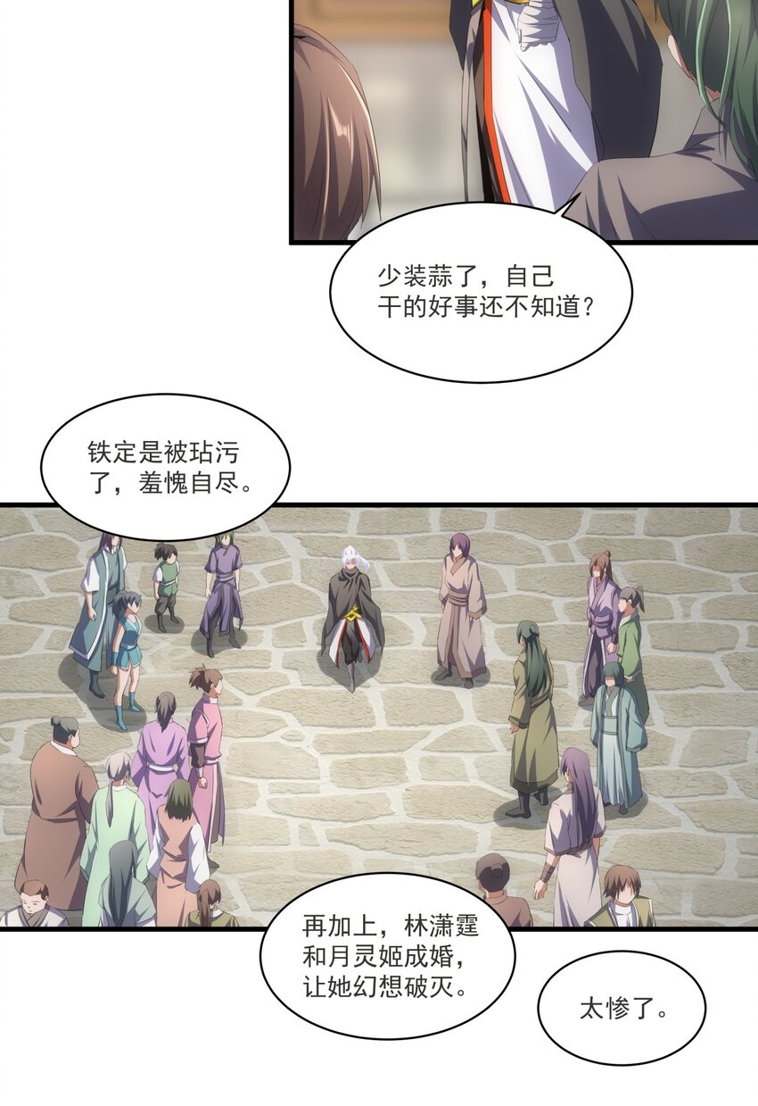 061 幻灭一剑15