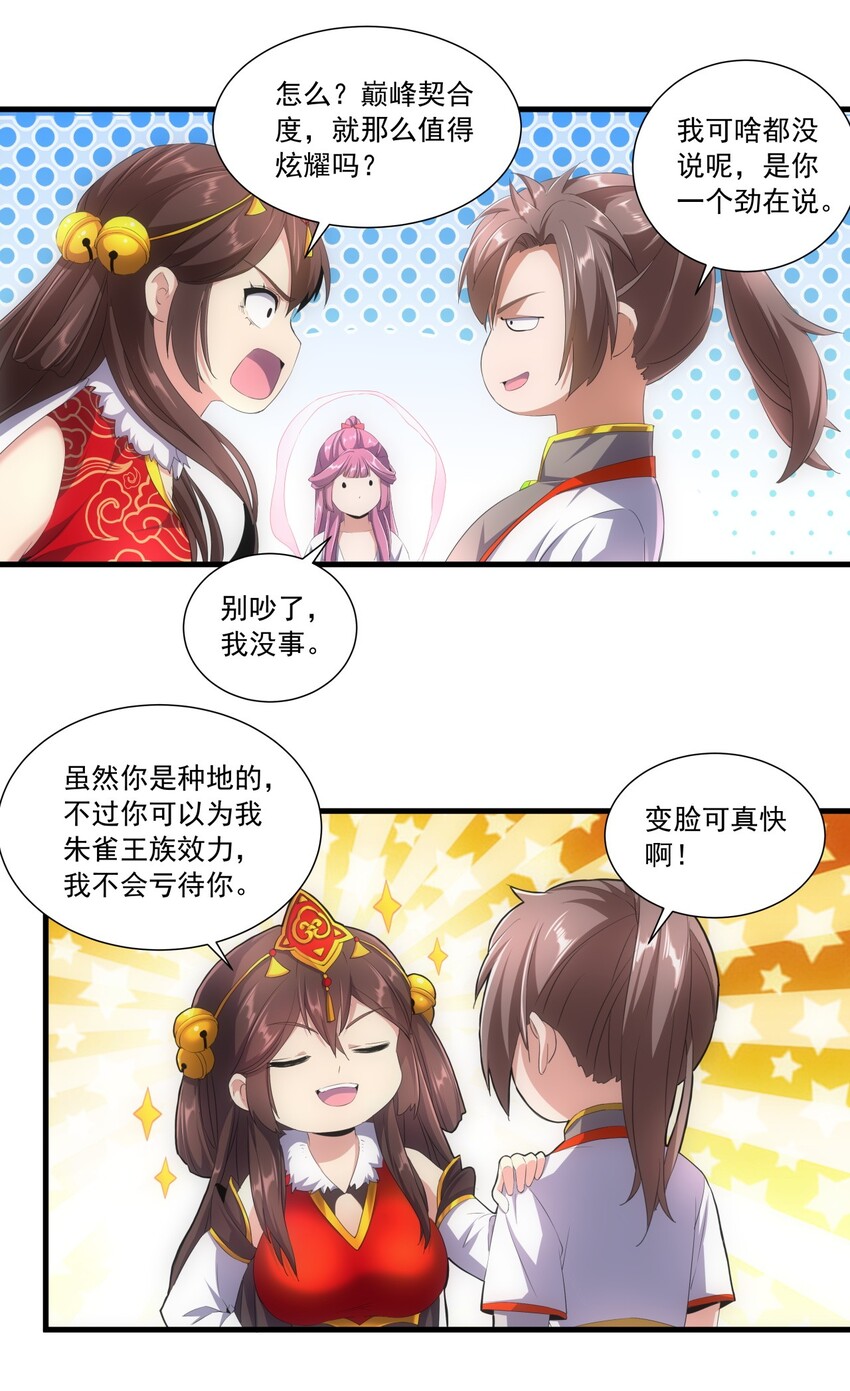 034 快闻，有香味！10