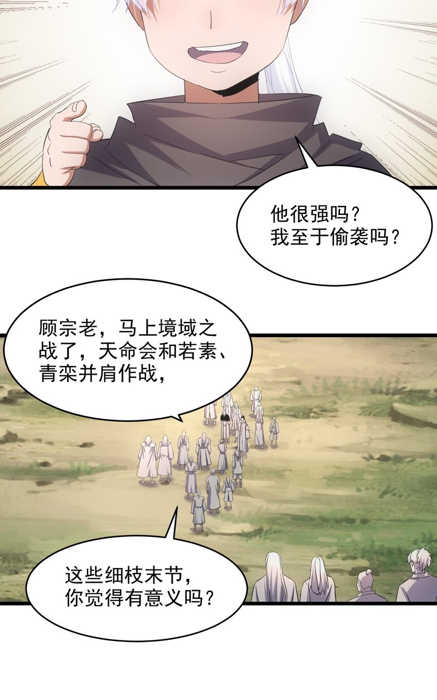 129 境域之战17