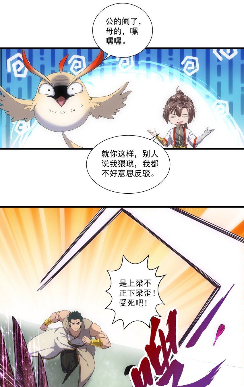 020 天命回归8
