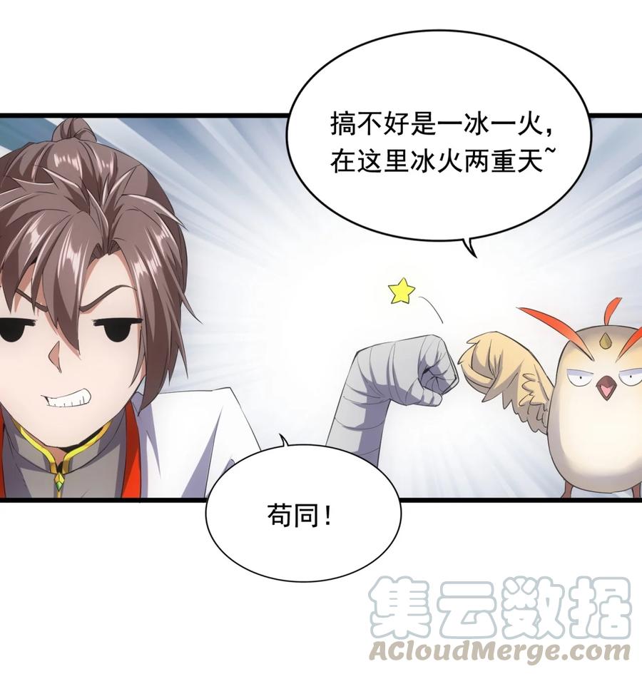 044 沐晴晴的野心！36