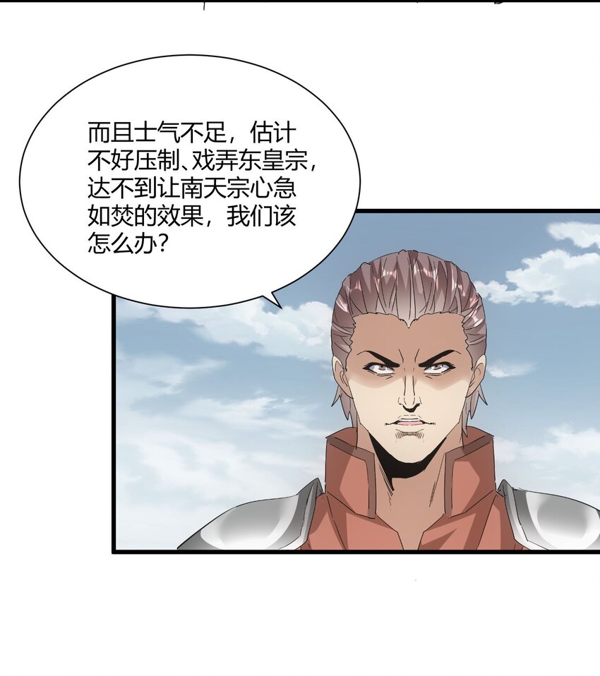 152 重返焱都40