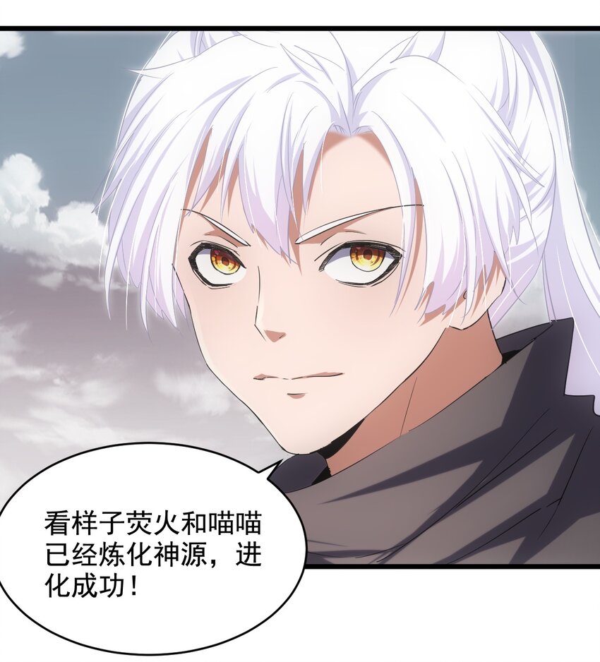 120 共生修炼14