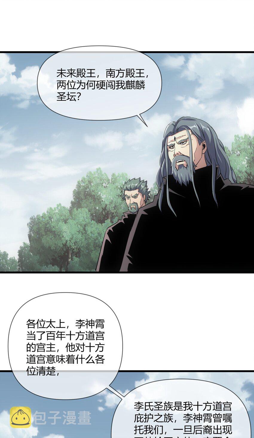 172 极品坐骑白子矜20