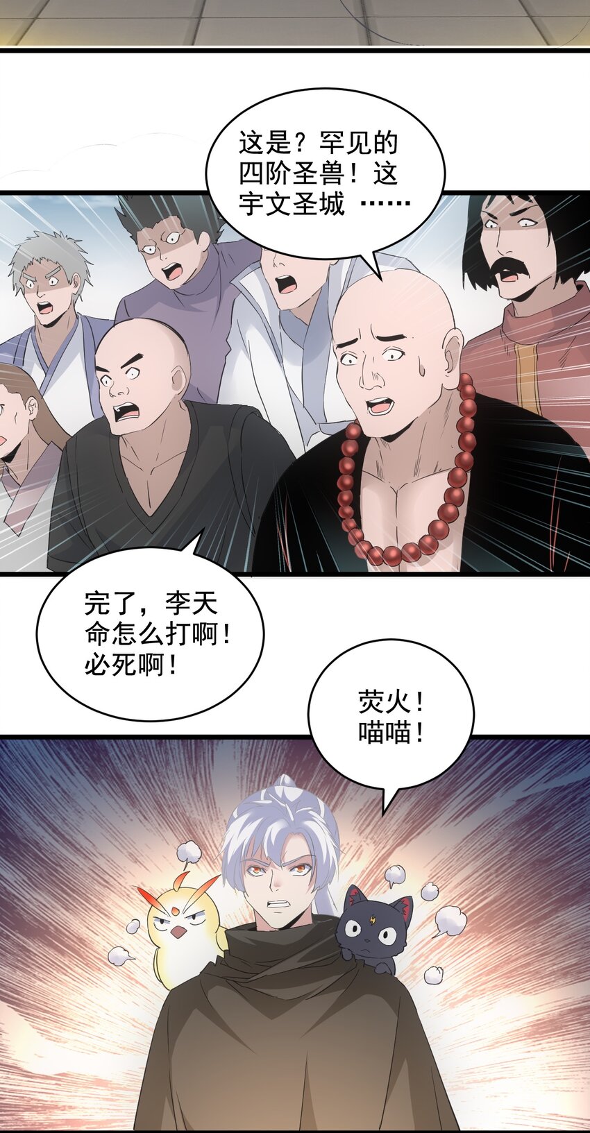 115 不畏生死！38