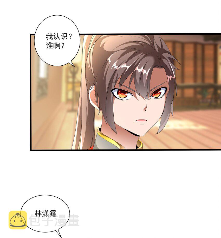 028 师母沐浴，能否打扰？40