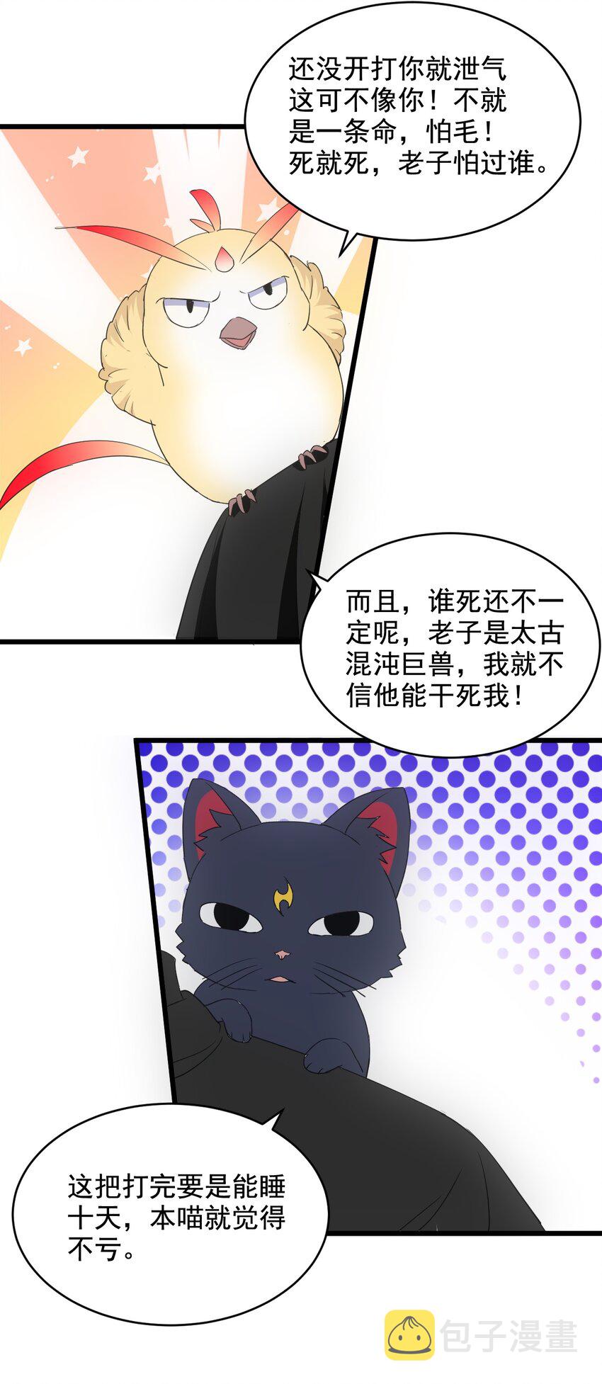 115 不畏生死！40