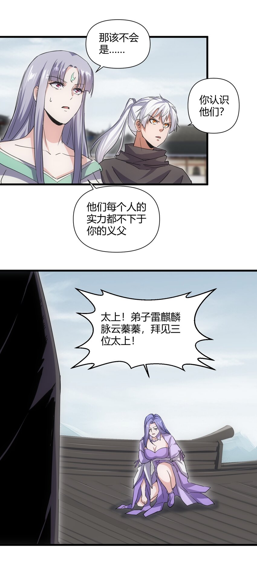 167 天降三老19